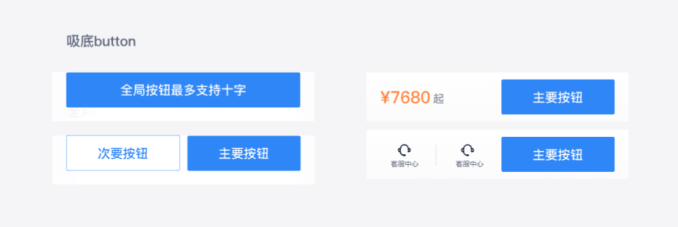 吸底按钮